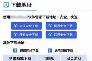 雷竞技客户端截图3