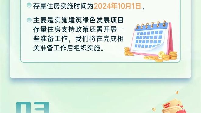 KD打破你的罚球纪录有何感受？布克：我是控卫 他是得分手？